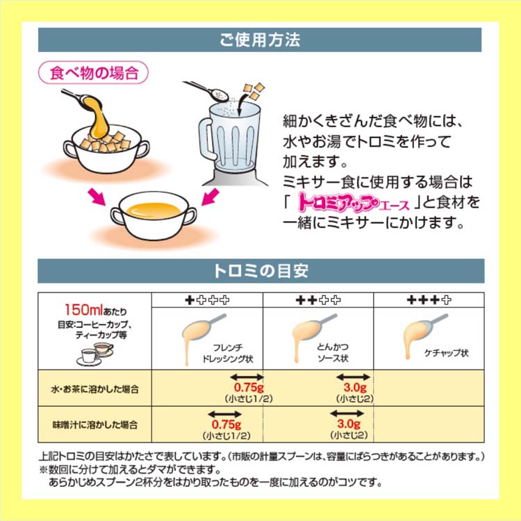 トロミアップエース とろみ調整食品 ( 2.5kg )/ トロミアップエース