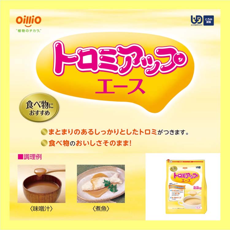 トロミアップエース とろみ調整食品 ( 2.5kg )/ トロミアップエース