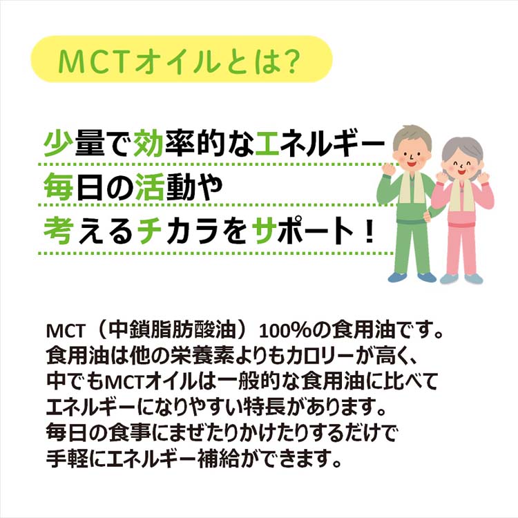 MCTオイル 中鎖脂肪酸 100EX 230g入 - 食用油、オイル