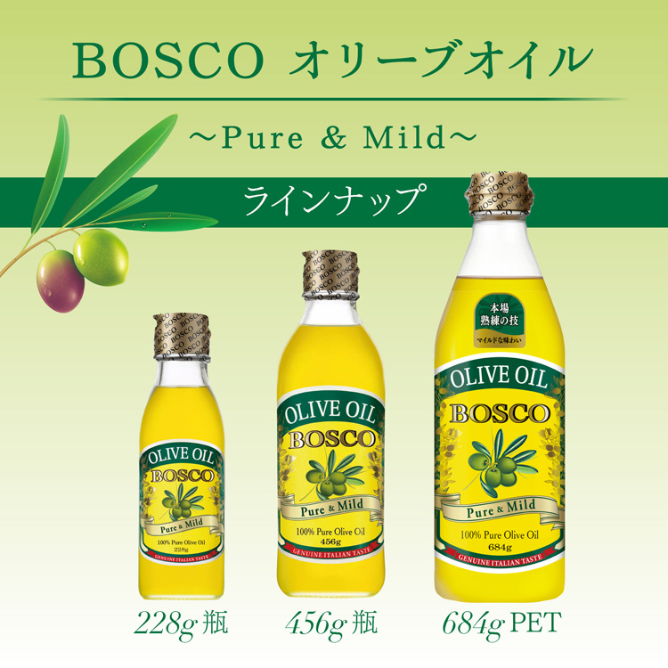 ボスコ オリーブオイル ( 684g ) オリーブ油 油 ピュア BOSCO 日清