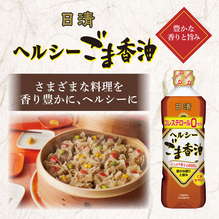 日清オイリオ ヘルシーごま香油 ( 600g )/ 日清オイリオ ( ごま油 胡麻油 調合 中華 オイル 日清オイリオ )