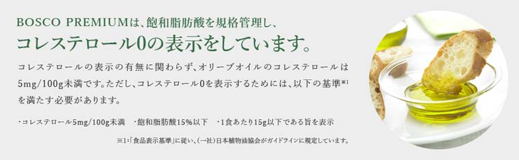 イタリア品質協会認定 ボスコプレミアムエキストラバージンオリーブオイル 228g Bosco ボスコ 爽快ドラッグ 通販 Yahoo ショッピング