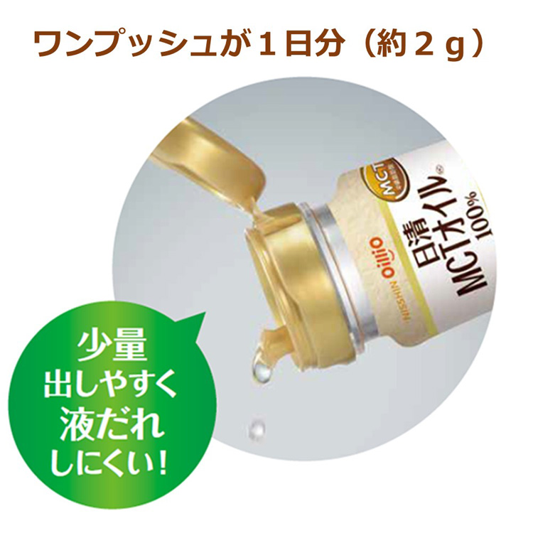日清 MCTオイルHC 機能性表示食品 ( 200g ) MCT 中鎖脂肪酸 油