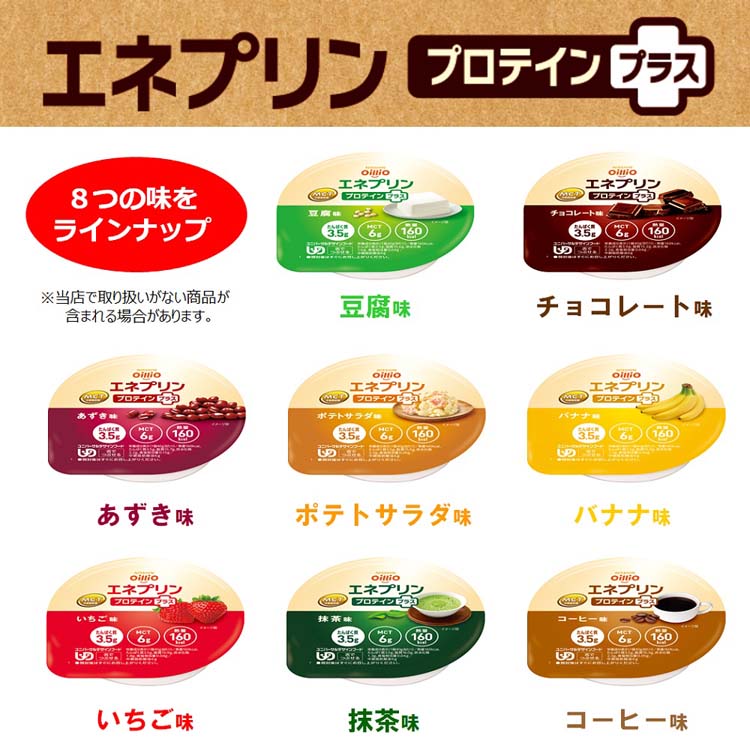エネプリン プロテインプラス 豆腐味 ケース ( 40g×24個入 )/ 日