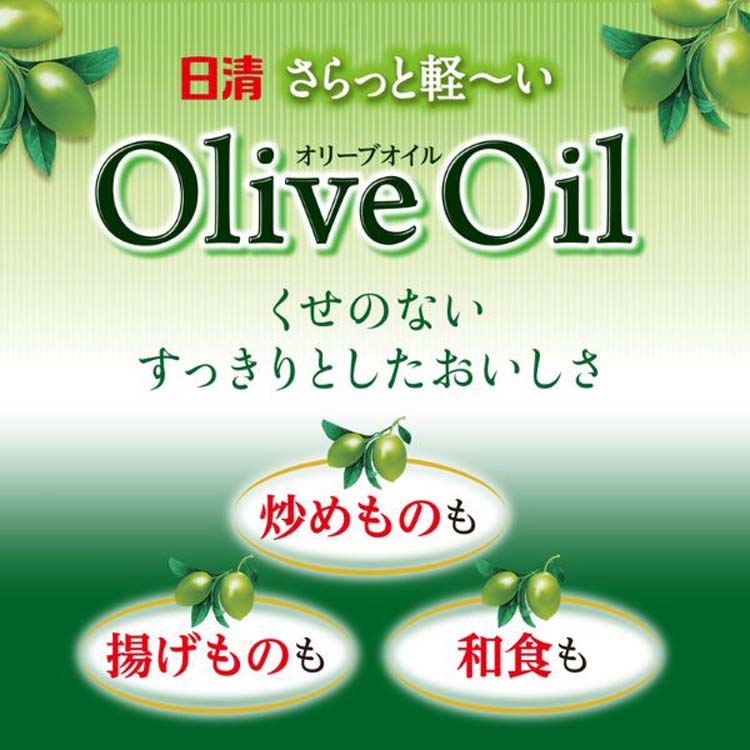 Amazon | 日清オイリオさらっと軽いオリーブオイル 900g | 日清