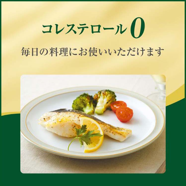 日清キャノーラ＆オリーブ ( 800g ) : 爽快ドラッグ - 通販 - Yahoo