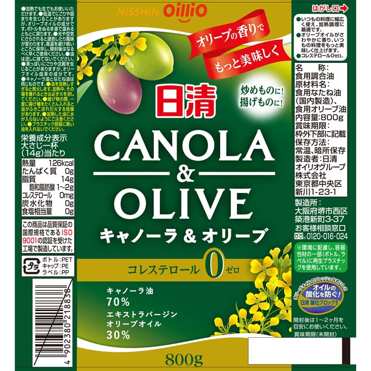 日清キャノーラ＆オリーブ ( 800g ) : 爽快ドラッグ - 通販 - Yahoo