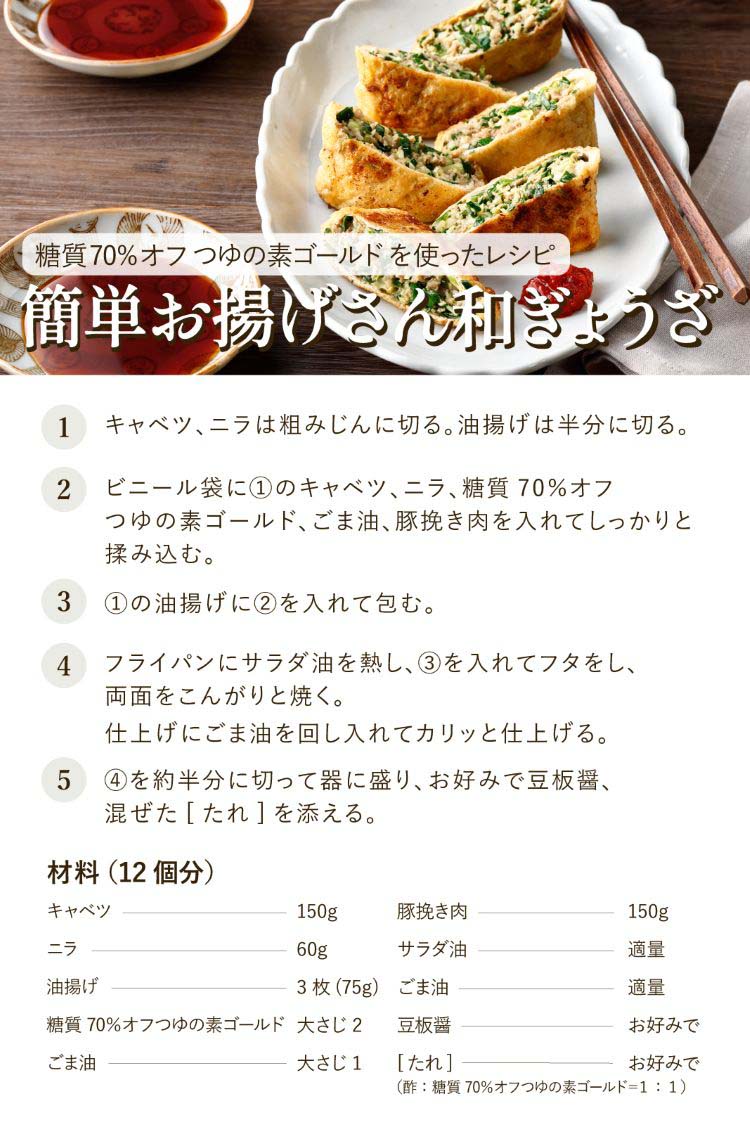 糖質70％オフつゆの素ゴールド ( 500ml )/ にんべん つゆ 糖質オフ