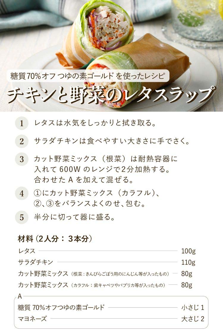 糖質70％オフつゆの素ゴールド ( 500ml )/ にんべん つゆ 糖質オフ