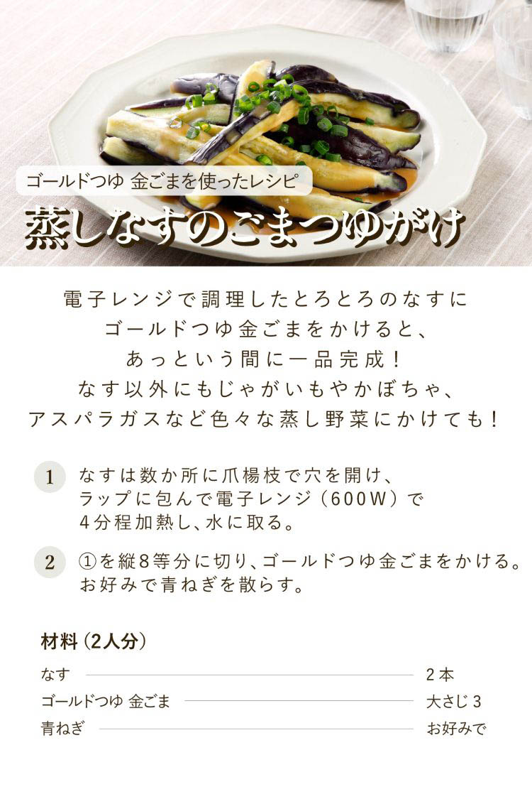 ゴールドつゆ金ごま ( 300ml )/ にんべん : 爽快ドラッグ - 通販