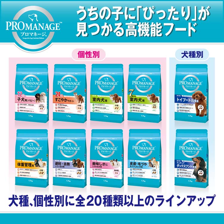 プロマネージ 皮膚毛づやをケアしたい犬用 成犬用 ( 1.7kg )/ プロマネージ ( ドッグフード ) : 4902397836742 :  爽快ドラッグ - 通販 - Yahoo!ショッピング