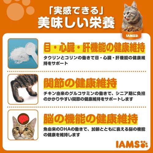 エイジングチキン15キロ 15歳以上用 健康な長生きのために チキン | アイムス