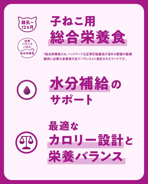 カルカン パウチ 12ヵ月までの子ねこ 2種まぐろ まぐろたい