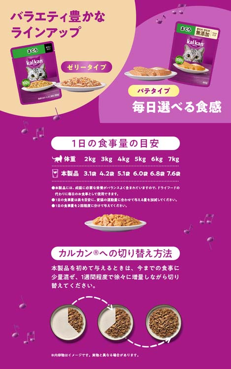 カルカン　ウエットフード　猫 キャットフード パウチ　まとめ売り Amazon.co.jp: カルカン パウチ 味わいチキン キャットフード 1