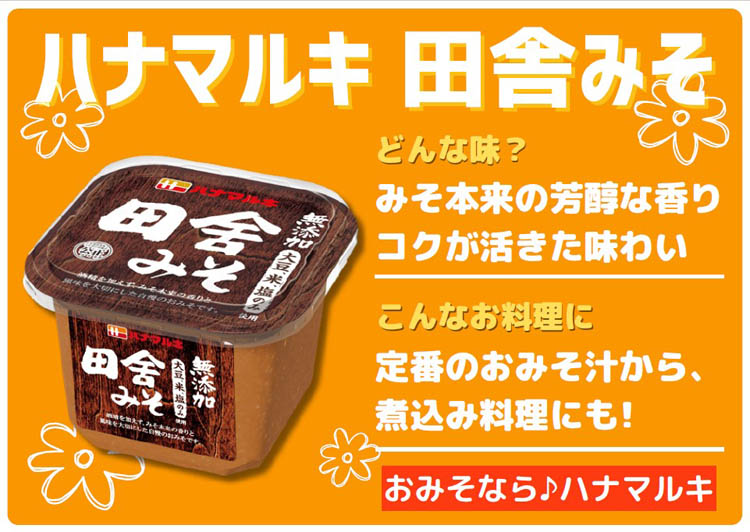 楽天市場】 [フジシン] 味噌 やさしさ仕立てジップみそだし入り