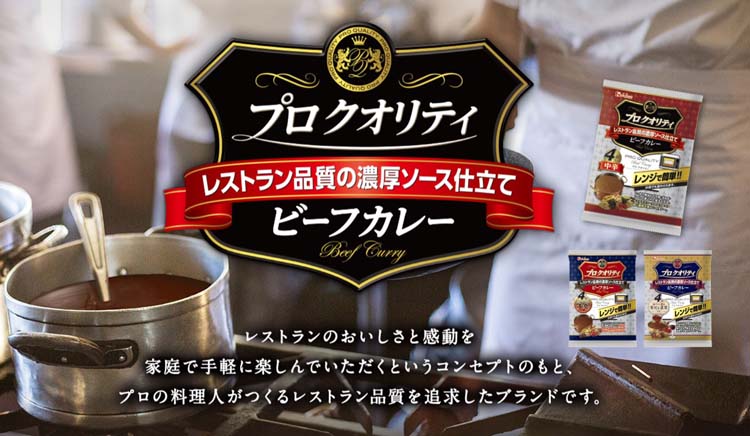 プロクオリティ ビーフカレー まろやかブレンド ( 170g*4袋入 )/ ハウス :4902402896211:爽快ドラッグ - 通販 -  Yahoo!ショッピング