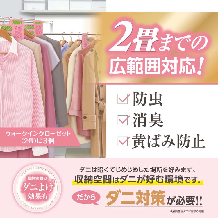 いラインアップ ミセスロイド フレッシュアロマスタイル クローゼット 洋服ダンス用 ３個入 １年防虫 エアリーハーブの香り ３個セット qdtek.vn