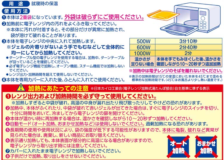 企画品)レンジでゆたぽん すみっコぐらし カバー付 ( 1セット