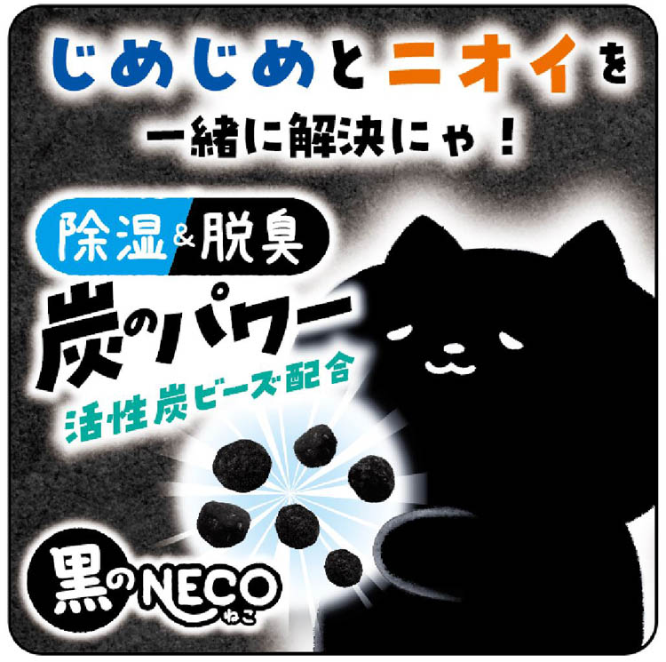 ドライ＆ドライUP 黒のNECO ( 1000mL×4個入 )/ ドライ＆ドライアップ