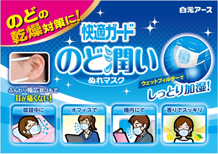 快適ガード のど潤いぬれマスク 無香タイプ ふつうサイズ 15セット入 5個 soukai_4902407581884