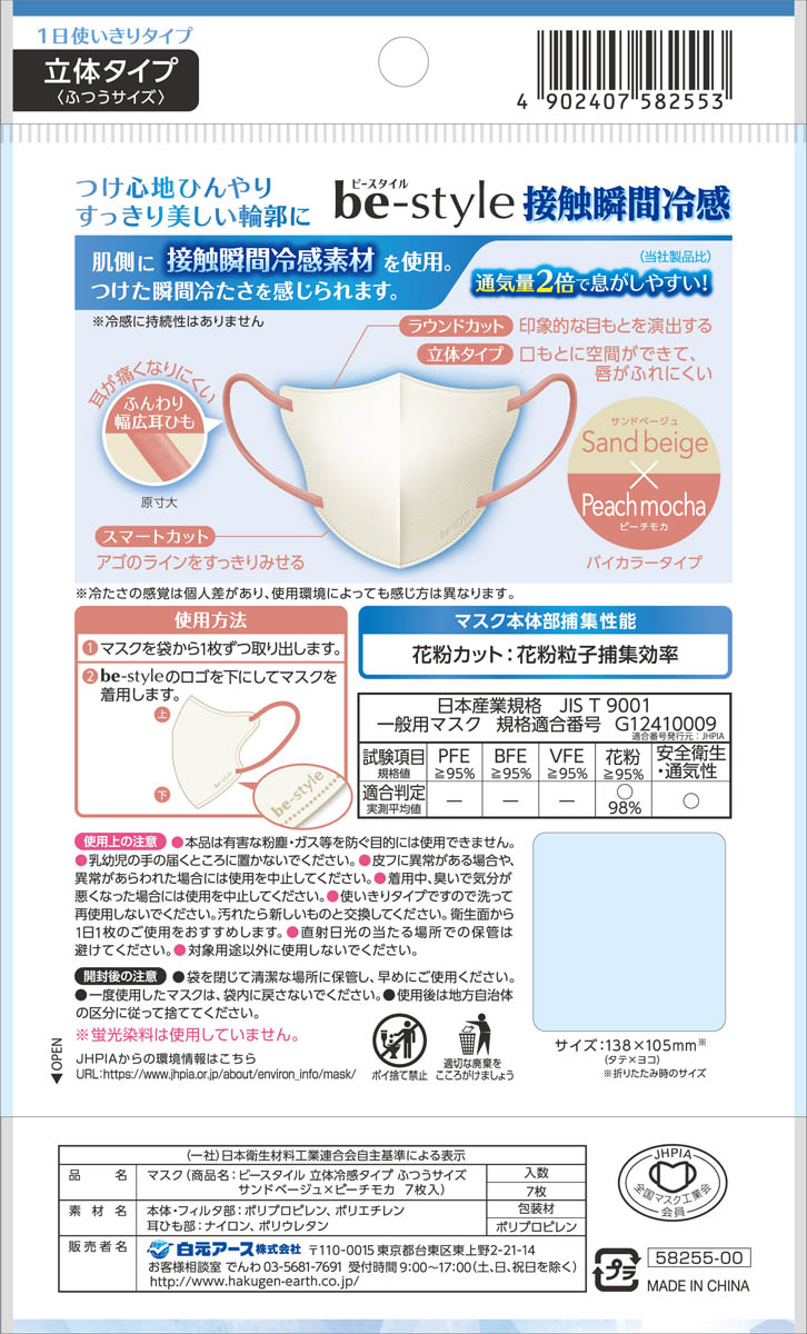 不毛の大地　中国語三枚セット soukai_4902407582553