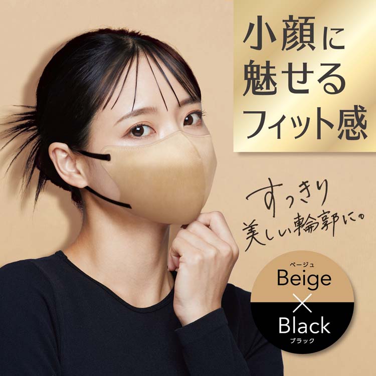 ビースタイル 立体タイプ ふつうサイズ ベージュ×ブラック ( 20枚入