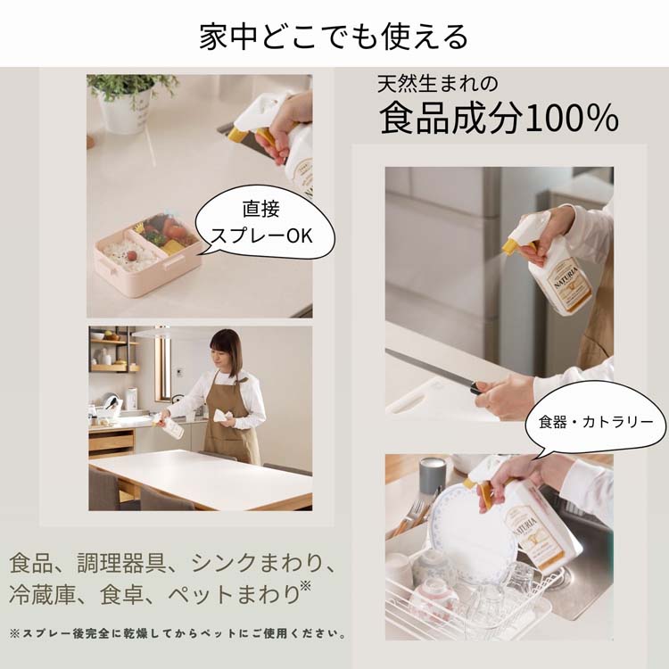食品にも使えるアルコールスプレーナチュリアつめかえ用 ( 450ml