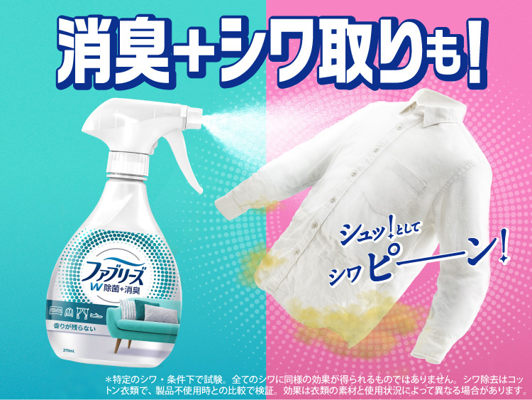 ファブリーズ W除菌 消臭 香りが残らない 衣類 布製品用消臭剤 3ml ファブリーズ Febreze 爽快ドラッグ 通販 Yahoo ショッピング