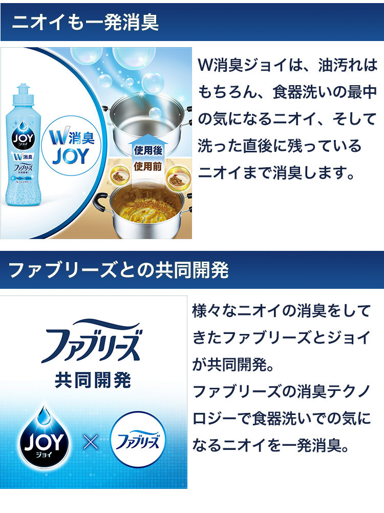 セール商品 Ｐ Ｇ ジョイ コンパクト Ｗ消臭 逆さボトル フレッシュクリーン 本体 ３００ｍｌ １本 discoversvg.com