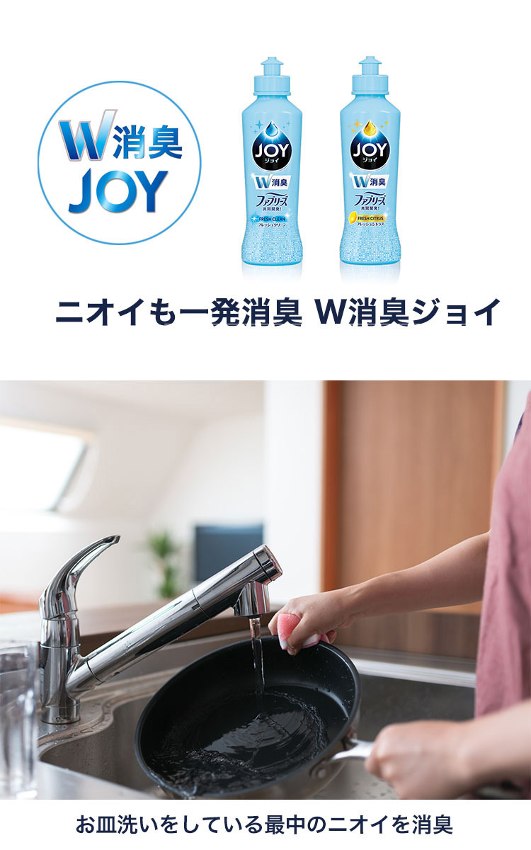 70％OFFアウトレット ジョイ コンパクト 食器用洗剤 W消臭 フレッシュシトラス 詰め替え 超特大 960mL discoversvg.com