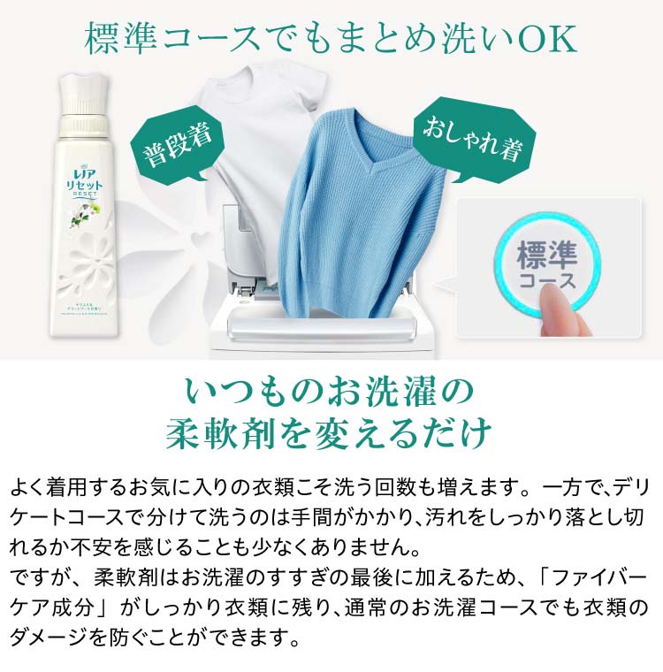 レノア リセット 柔軟剤 ヤマユリ＆グリーンブーケの香り 詰替 特大 ( 795ml )/ レノア リセット  :4902430207362:爽快ドラッグ - 通販 - Yahoo!ショッピング