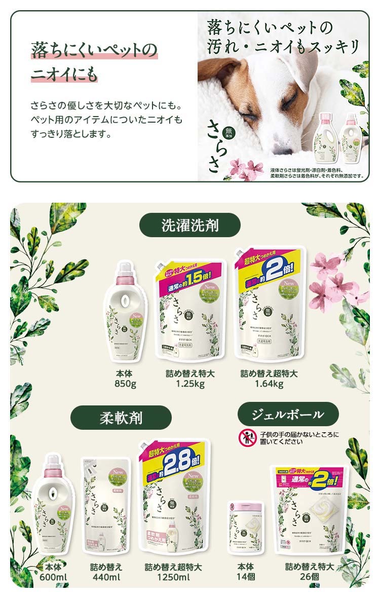 さらさ 洗濯洗剤 つめかえ用 特大サイズ 10g さらさ 爽快ドラッグ 通販 Yahoo ショッピング