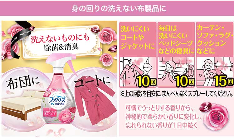 ファブリーズwithレノアハピネス アンティークローズ＆フローラルの香り ( 370ml )/ ファブリーズ(febreze)  :4902430642699:爽快ドラッグ - 通販 - Yahoo!ショッピング