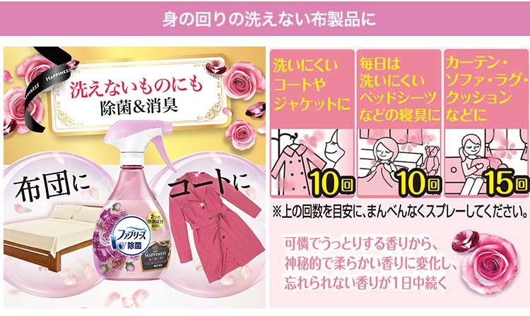 ファブリーズwithレノアハピネス 消臭スプレー アンティークローズ＆フローラル 詰替 ( 320ml )/ ファブリーズ(febreze)  :4902430642927:爽快ドラッグ - 通販 - Yahoo!ショッピング