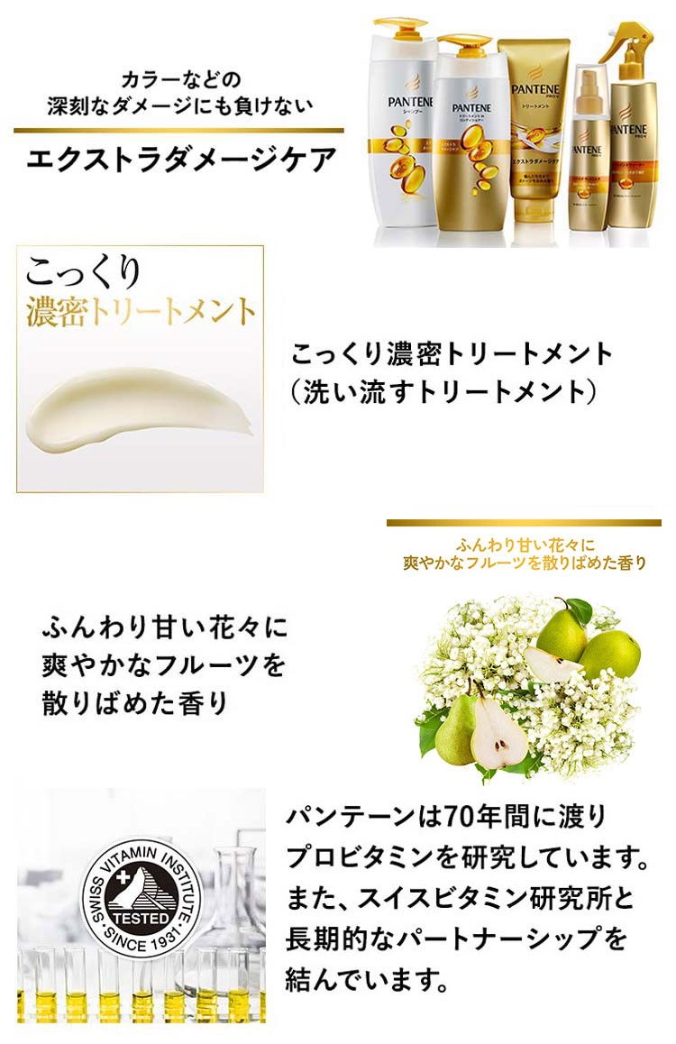 パンテーン エクストラダメージケア デイリー補修トリートメント 特大サイズ 300g Pantene パンテーン コンディショナー 爽快ドラッグ 通販 Yahoo ショッピング