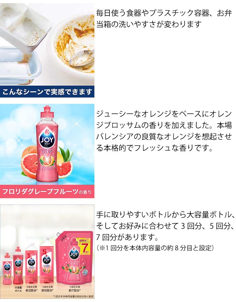 114円 【5％OFF】 ジョイコンパクト ピンクグレープフルーツの香り つめかえ用 特大 770ml