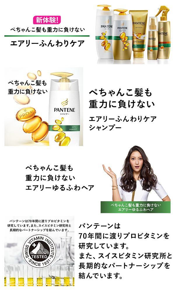 パンテーン エアリーふんわりケア シャンプー 詰替特大サイズ 660ml Pantene パンテーン 4902430755863 爽快ドラッグ 通販 Yahoo ショッピング