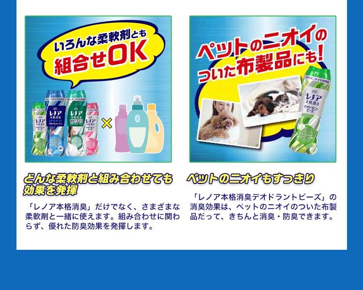 レノア 本格消臭 デオドラントビーズ グリーンミストの香り 5ml レノア 本格消臭 爽快ドラッグ 通販 Yahoo ショッピング