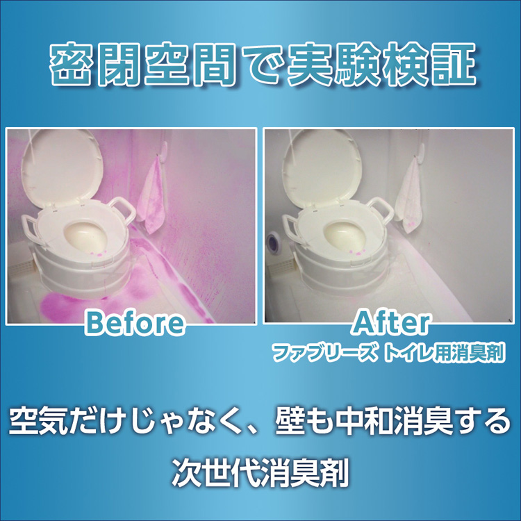 ファブリーズ W消臭 トイレ用消臭剤 ブルー・シャボン ( 6ml )/ ファブリーズ(febreze) :4902430817677:爽快ドラッグ  - 通販 - Yahoo!ショッピング