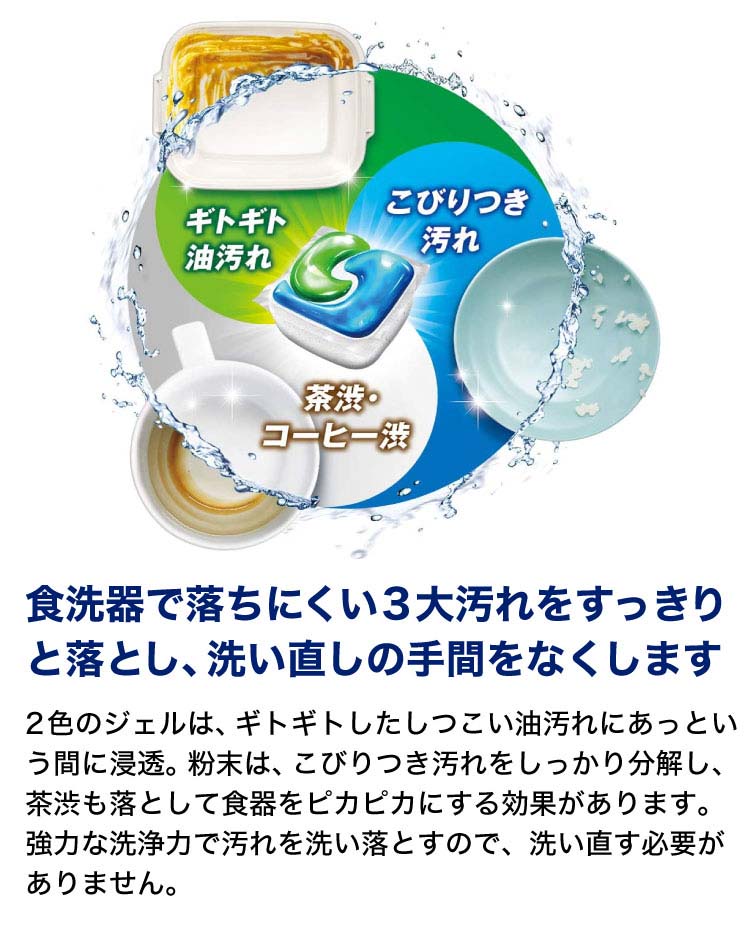 ジョイ ジェルタブ 食洗機用洗剤 ( 54個入り )/ ジョイ(Joy) :4902430832144:爽快ドラッグ - 通販 -  Yahoo!ショッピング