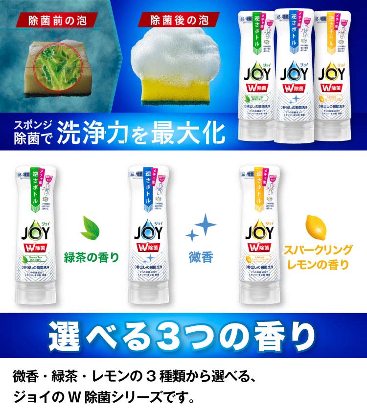 JOY ジョイ 食器用 洗剤 緑茶の香り910ml 2セット 生活雑貨 | jeywin.com