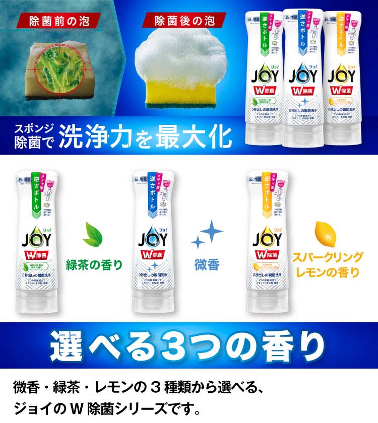 ジョイ W除菌 スパークリングレモンの香り 台所用合成洗剤 詰め替え用 ( 960ml )/ ジョイ(Joy)  :4902430866521:爽快ドラッグ - 通販 - Yahoo!ショッピング