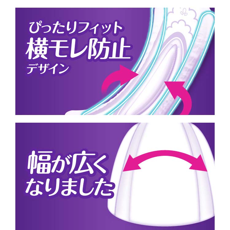 ウィスパー うすさら吸水 女性用 吸水ケア 85cc 長時間快適用 昼用ナプキン