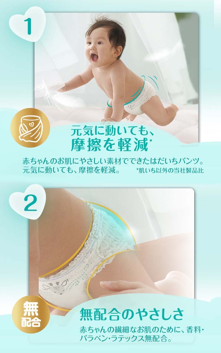 パンパース はだいちパンツ ビッグXL ×4 L ×1 - おむつ用品