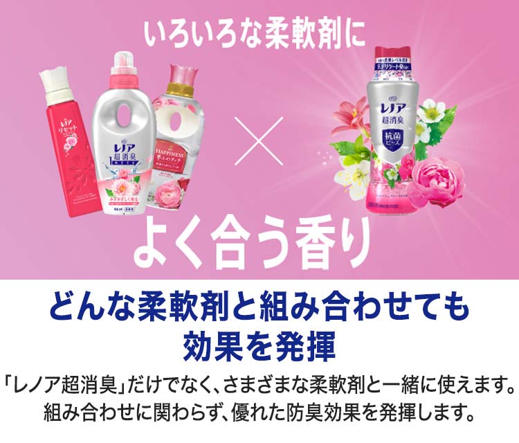 レノア 超消臭 抗菌ビーズ リフレッシュフローラル 本体 490ml レノア 爽快ドラッグ 通販 Yahoo ショッピング