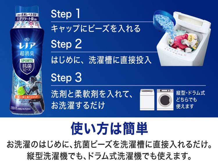 最大69%OFFクーポン レノア 超消臭 sports 抗菌ビーズ クールリフレッシュの香り atak.com.br