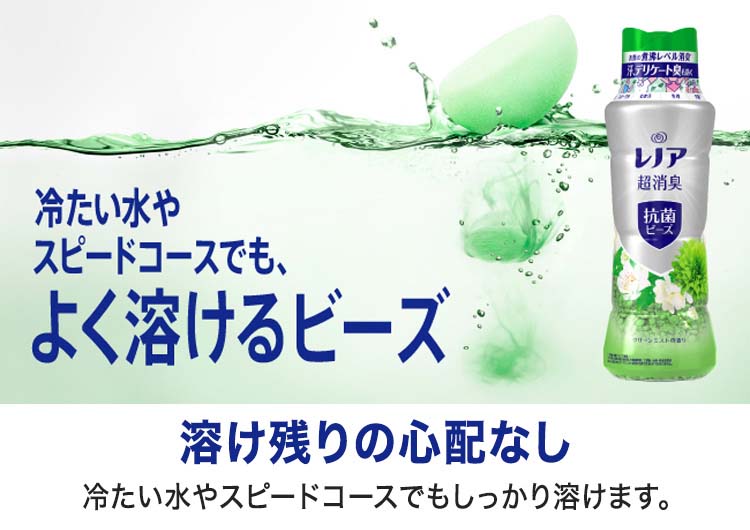 レノア 超消臭 抗菌ビーズ グリーンミスト 詰め替え ( 430ml )/ レノア :4902430914291:爽快ドラッグ - 通販 -  Yahoo!ショッピング