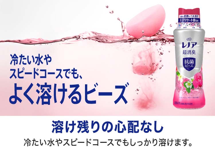 レノア 超消臭 抗菌ビーズ リフレッシュフローラル 詰め替え ( 430ml )/ レノア :4902430914314:爽快ドラッグ - 通販 -  Yahoo!ショッピング