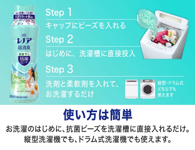 59%OFF!】 P G レノア超消臭抗菌ビーズ 部屋干し 花とおひさまの香り 詰め替え 430ml×10個×2セット fucoa.cl