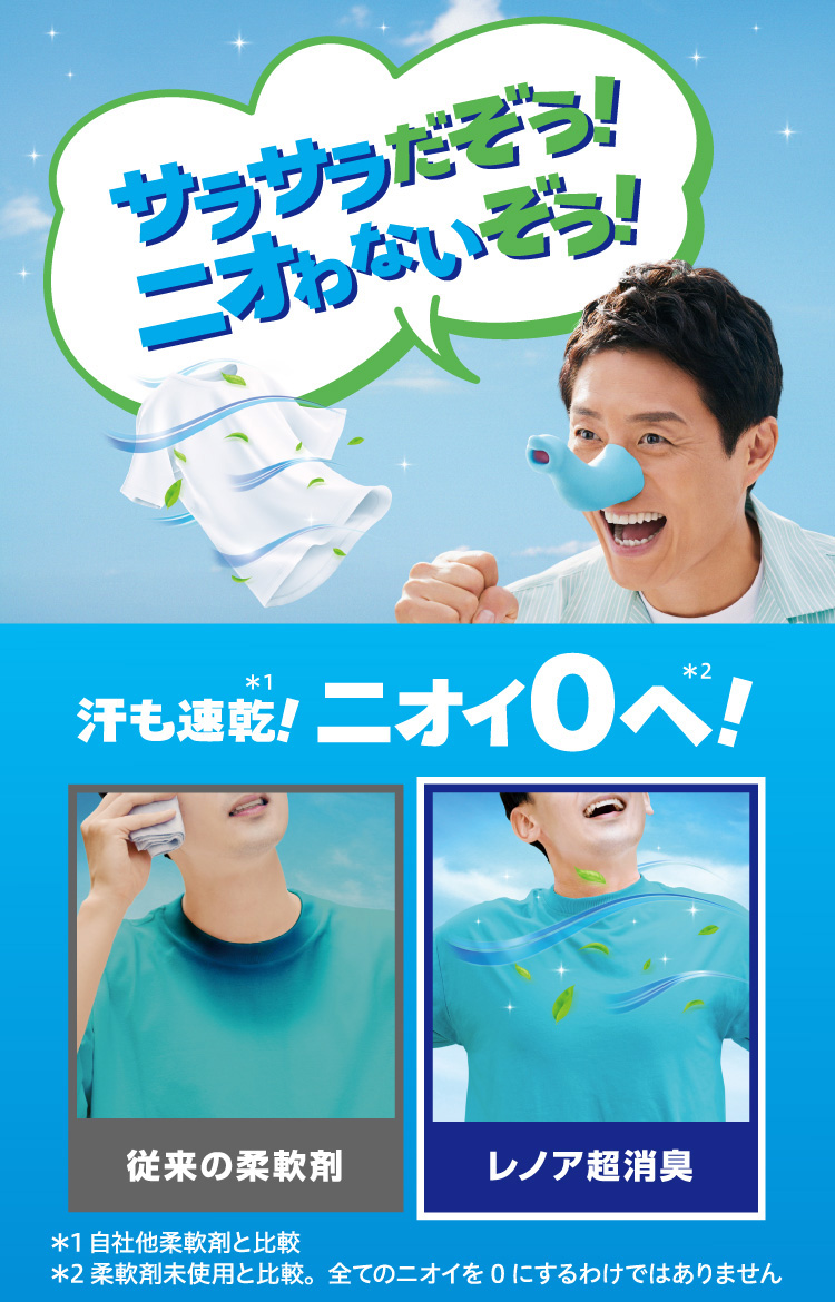 レノア 超消臭1WEEK 柔軟剤 部屋干し 花とおひさまの香り 本体 ( 530ml )/ レノア超消臭 :4902430915854:爽快ドラッグ  - 通販 - Yahoo!ショッピング